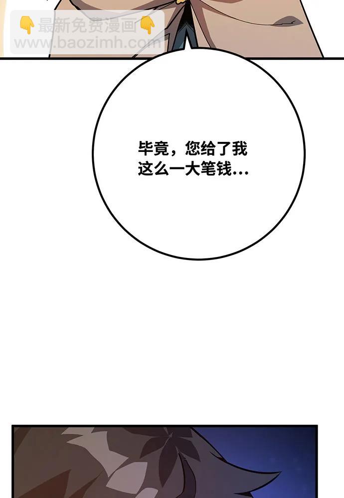 [第76话] 来自菜鸟的反击39