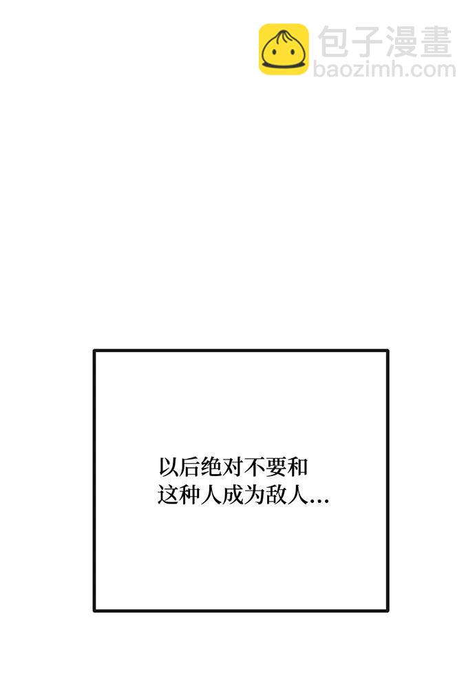[第76话] 来自菜鸟的反击52