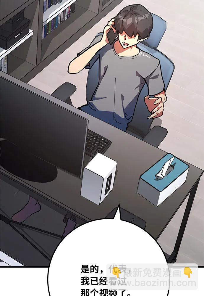 [第76话] 来自菜鸟的反击55