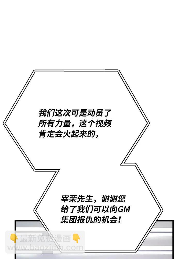 [第76话] 来自菜鸟的反击57