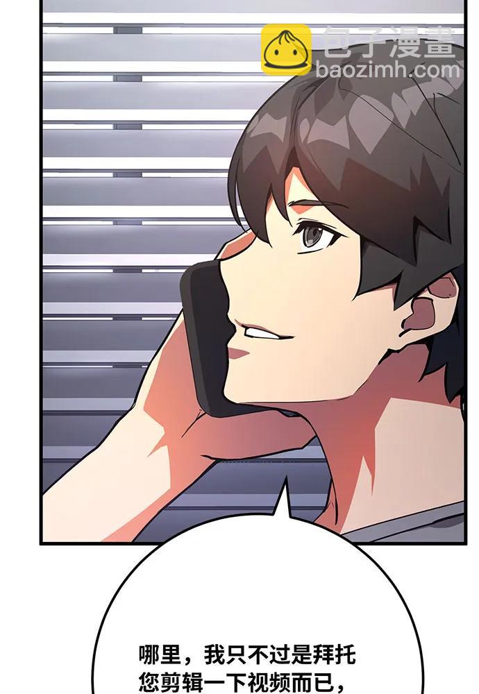 [第76话] 来自菜鸟的反击58