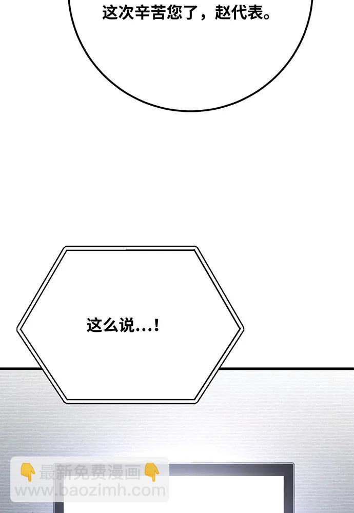 [第76话] 来自菜鸟的反击59