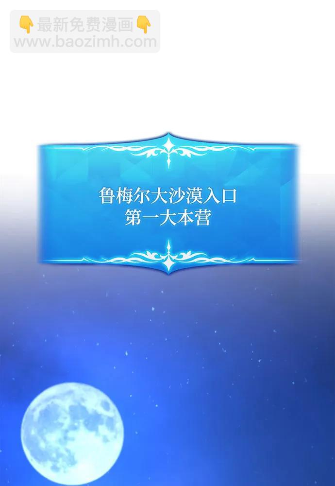 [第76话] 来自菜鸟的反击7