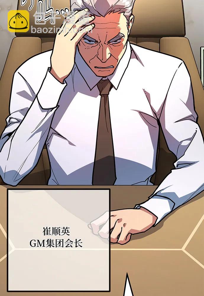 [第76话] 来自菜鸟的反击71