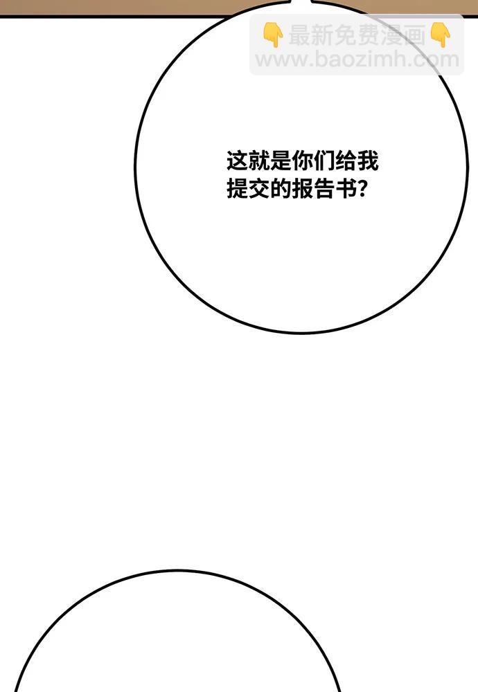 [第76话] 来自菜鸟的反击72