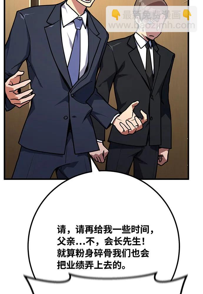 [第76话] 来自菜鸟的反击74