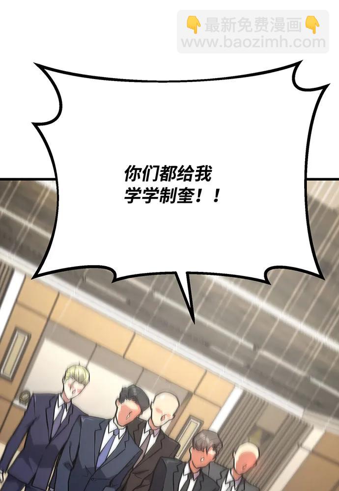 [第76话] 来自菜鸟的反击77