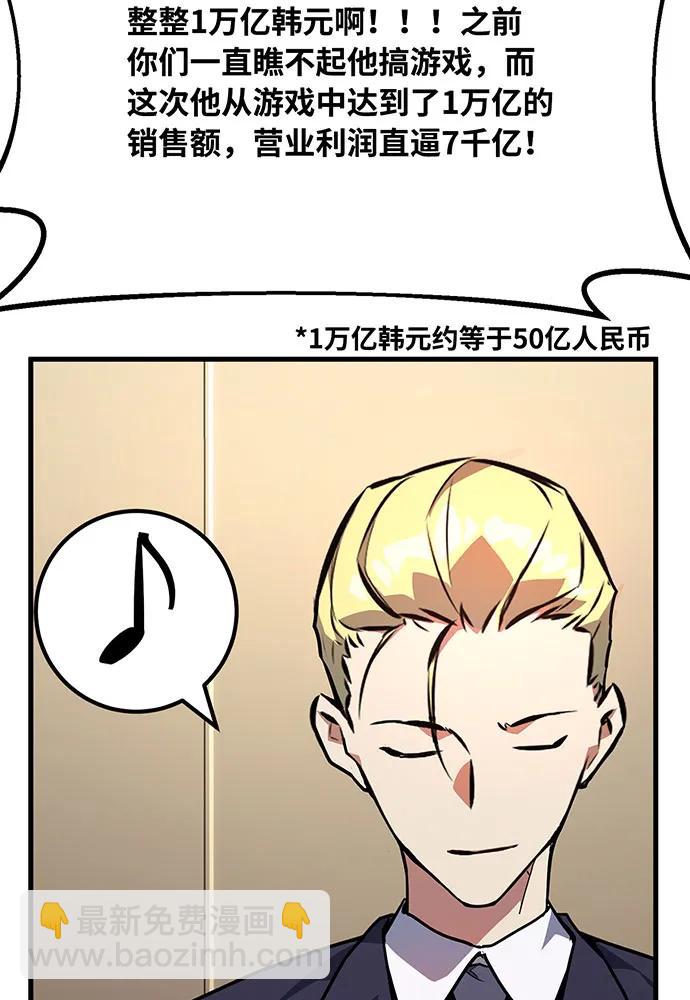 [第76话] 来自菜鸟的反击79