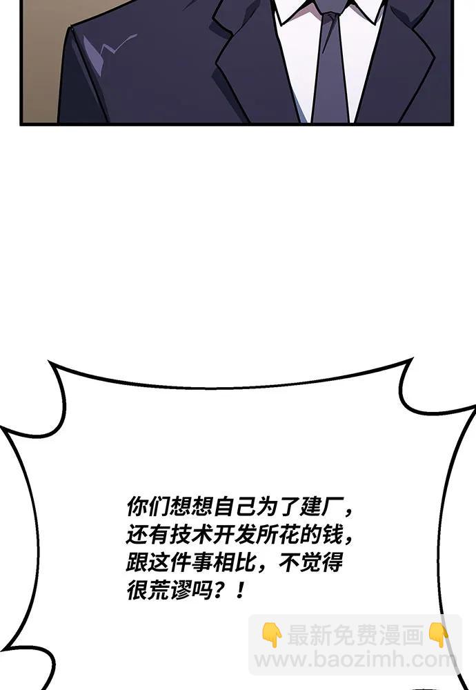 [第76话] 来自菜鸟的反击80