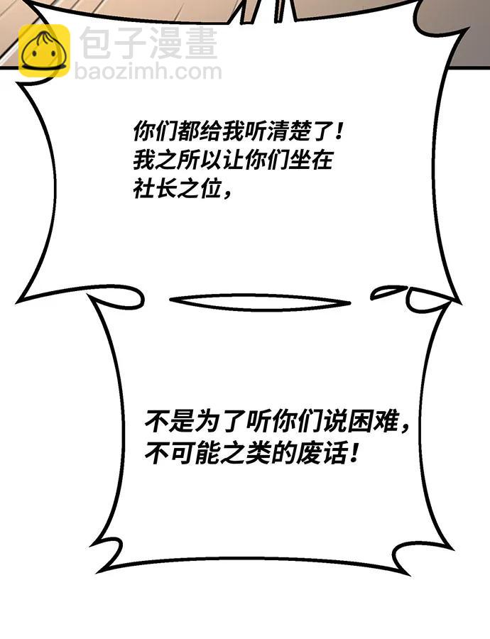 [第76话] 来自菜鸟的反击82
