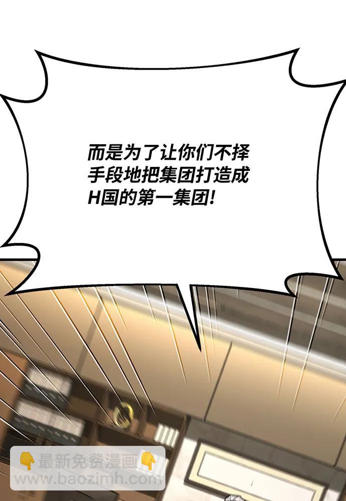 [第76话] 来自菜鸟的反击83