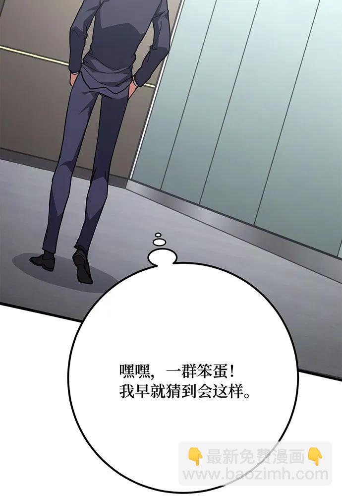 [第76话] 来自菜鸟的反击89