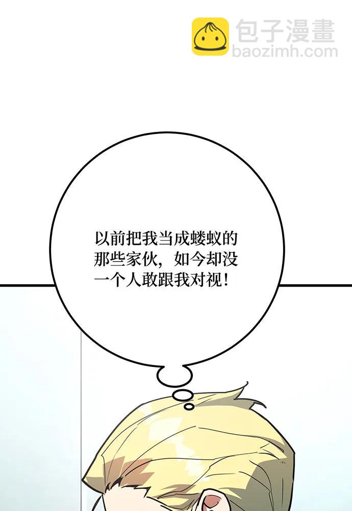[第76话] 来自菜鸟的反击90