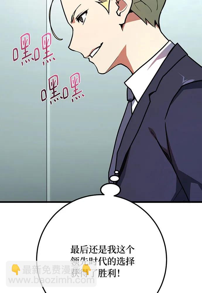 [第76话] 来自菜鸟的反击91
