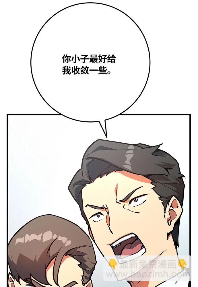 [第76话] 来自菜鸟的反击96