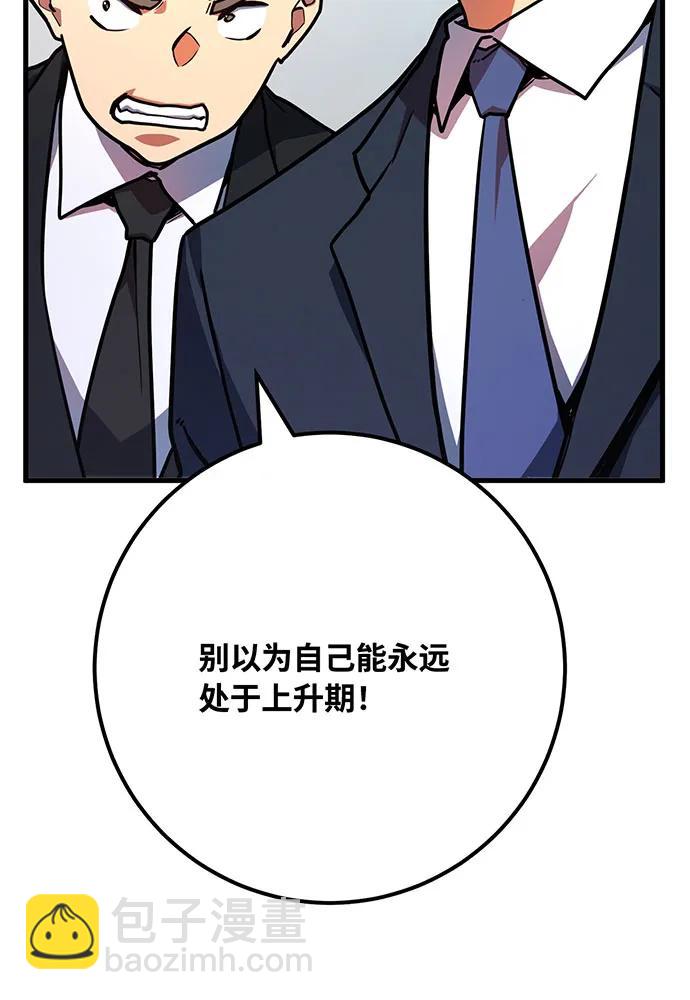 [第76话] 来自菜鸟的反击97