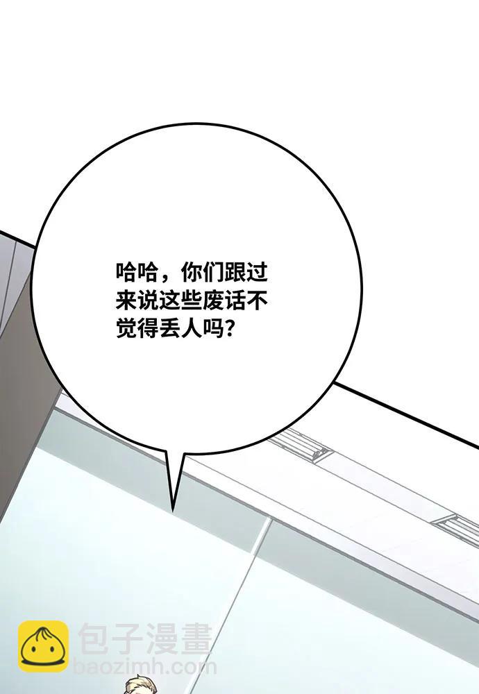 [第76话] 来自菜鸟的反击98