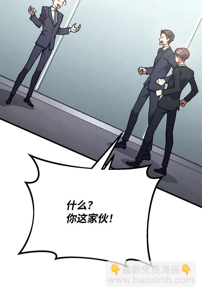 [第76话] 来自菜鸟的反击99