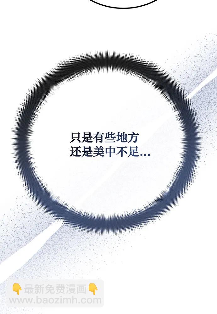 [第89话] 杀死巨龙（2）10