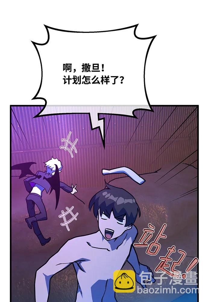 [第89话] 杀死巨龙（2）108