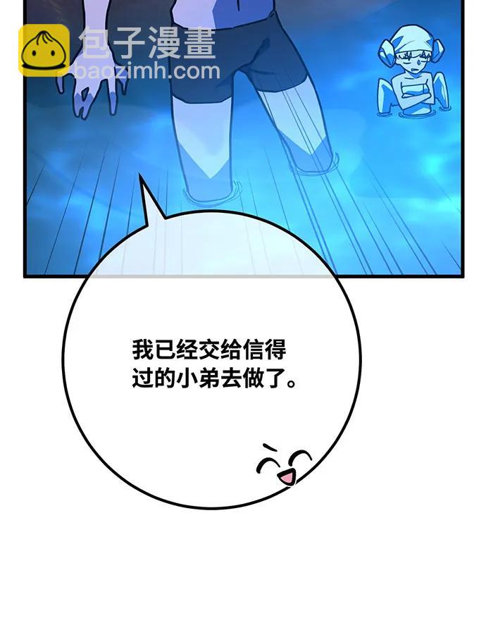 [第89话] 杀死巨龙（2）109