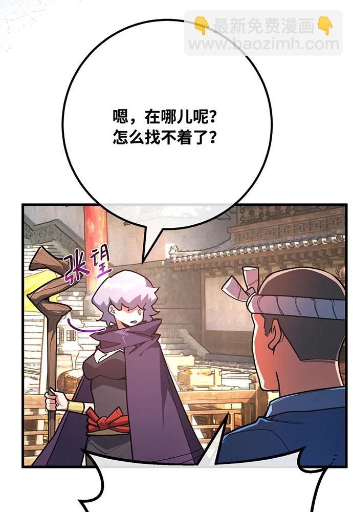 [第89话] 杀死巨龙（2）11