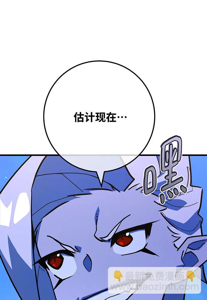 [第89话] 杀死巨龙（2）110