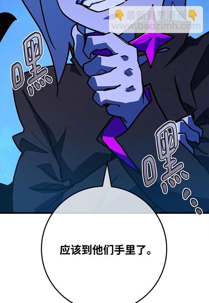 [第89话] 杀死巨龙（2）111