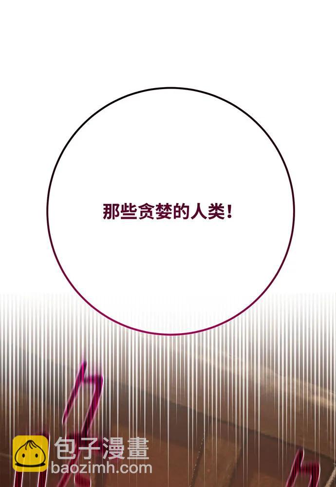 [第89话] 杀死巨龙（2）113