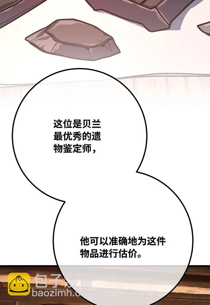 [第89话] 杀死巨龙（2）117