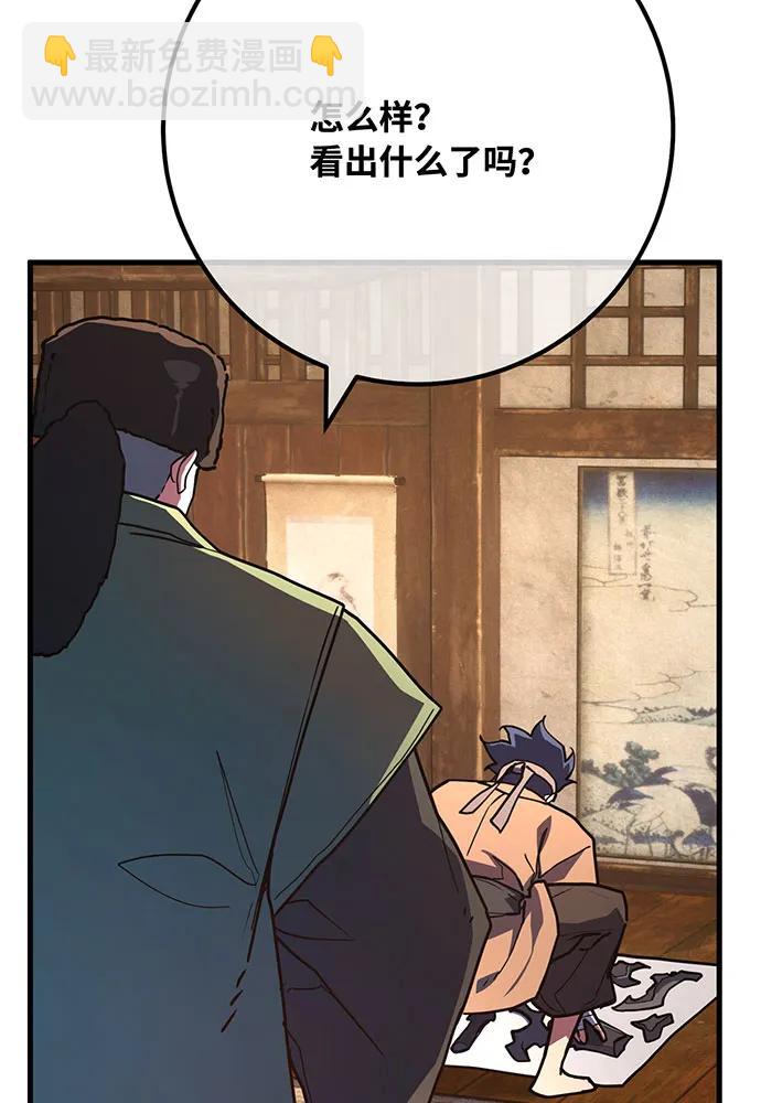 [第89话] 杀死巨龙（2）119