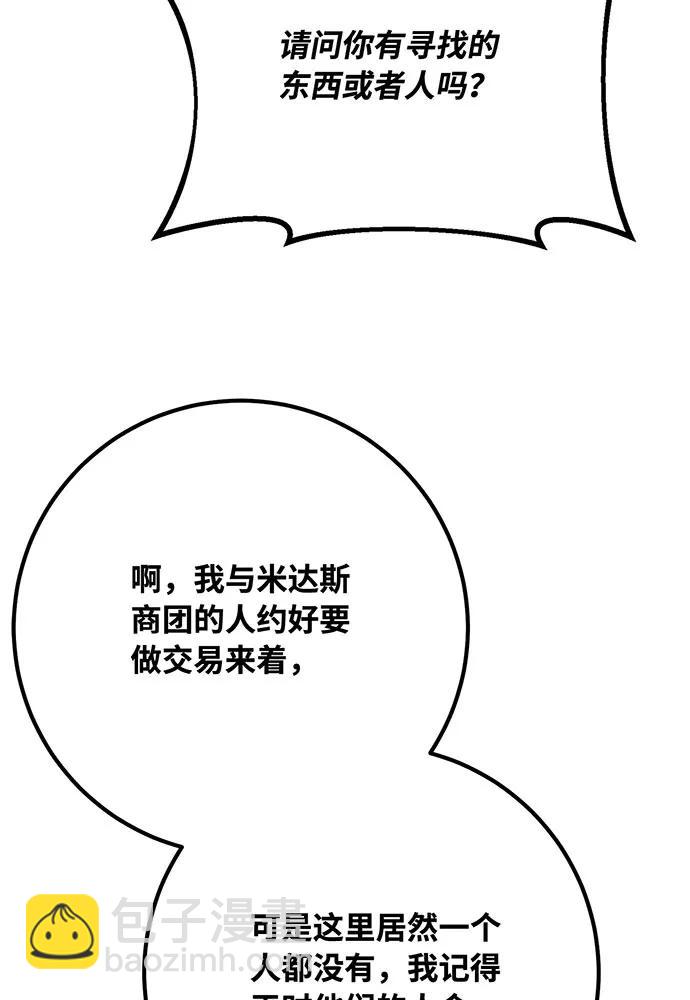 [第89话] 杀死巨龙（2）12