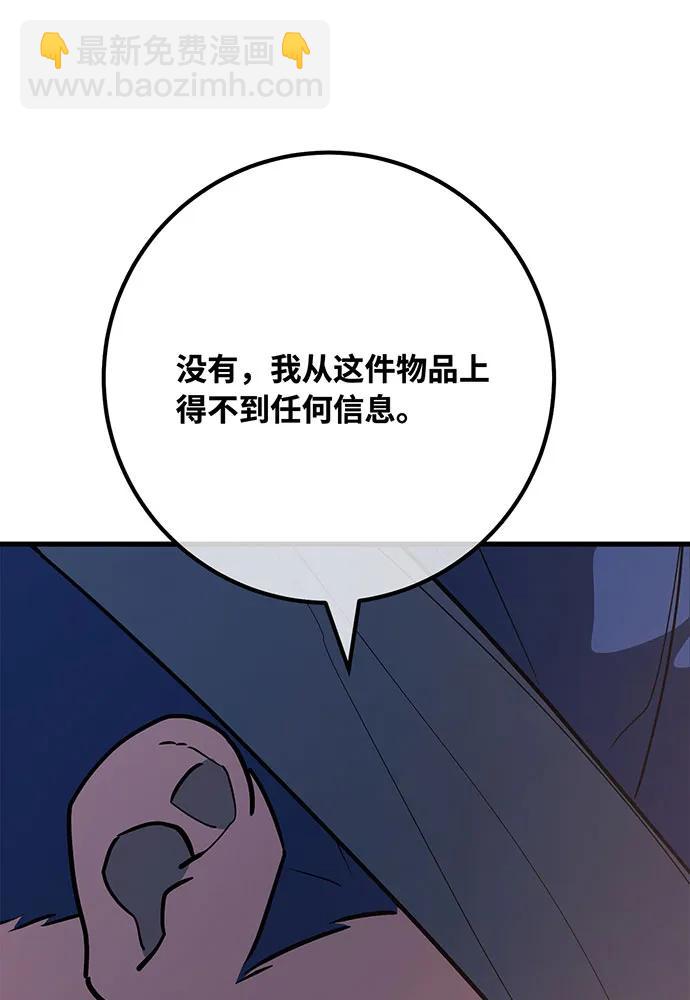 [第89话] 杀死巨龙（2）121