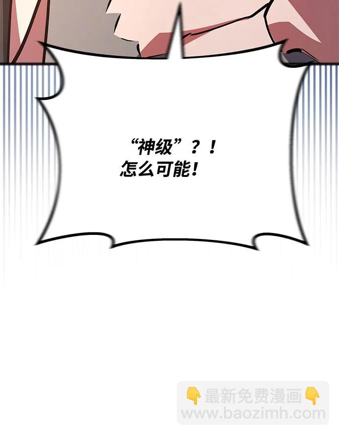 [第89话] 杀死巨龙（2）124
