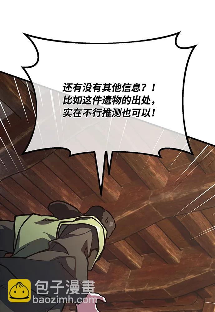 [第89话] 杀死巨龙（2）125