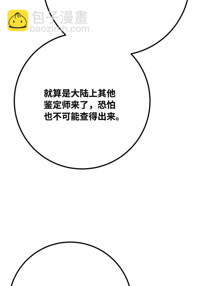 [第89话] 杀死巨龙（2）127