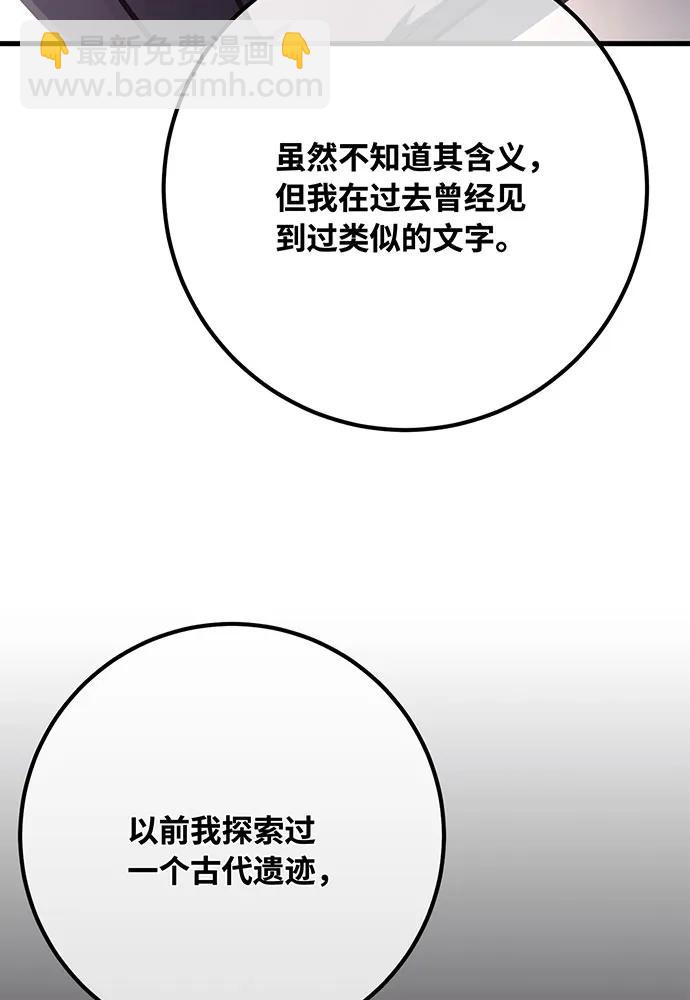 [第89话] 杀死巨龙（2）129