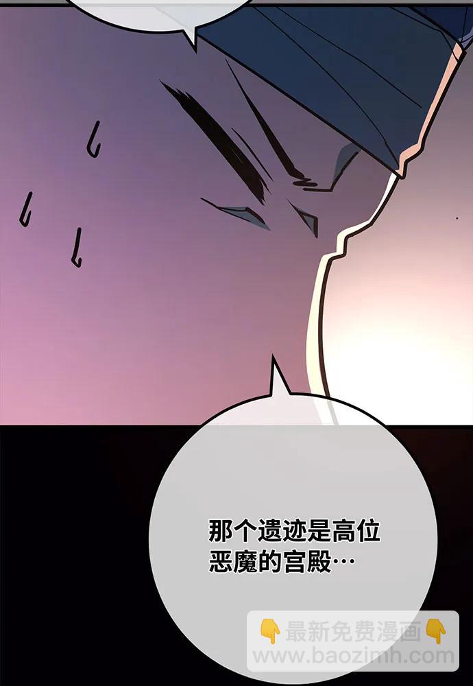 [第89话] 杀死巨龙（2）130