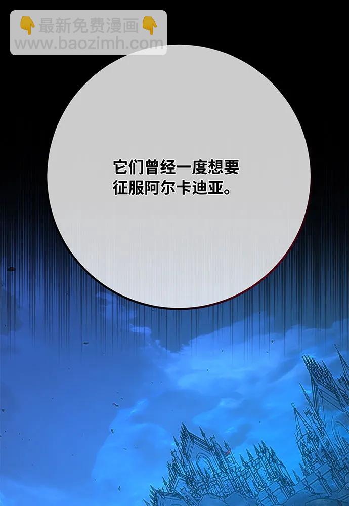[第89话] 杀死巨龙（2）132