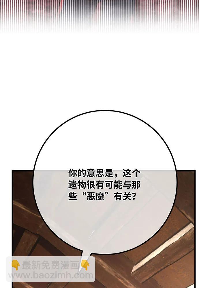 [第89话] 杀死巨龙（2）135