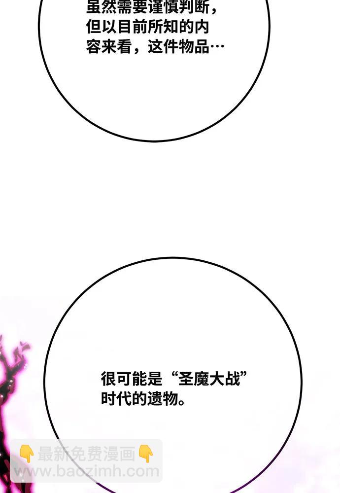 [第89话] 杀死巨龙（2）137