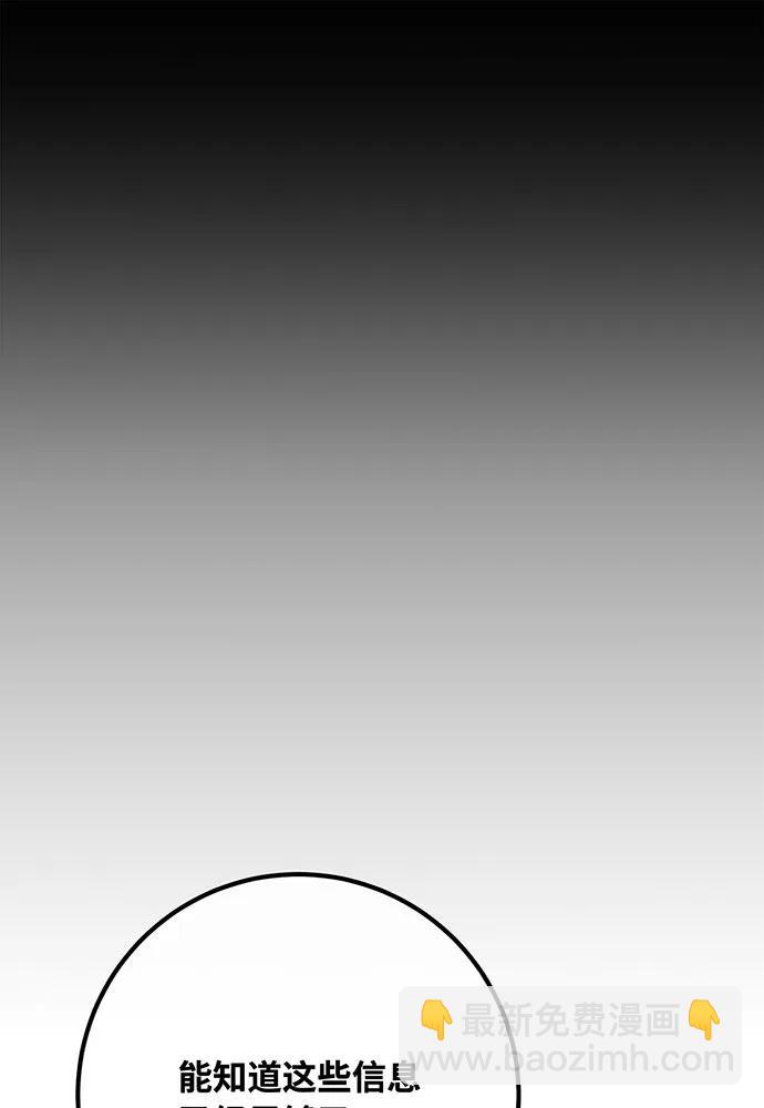 [第89话] 杀死巨龙（2）140