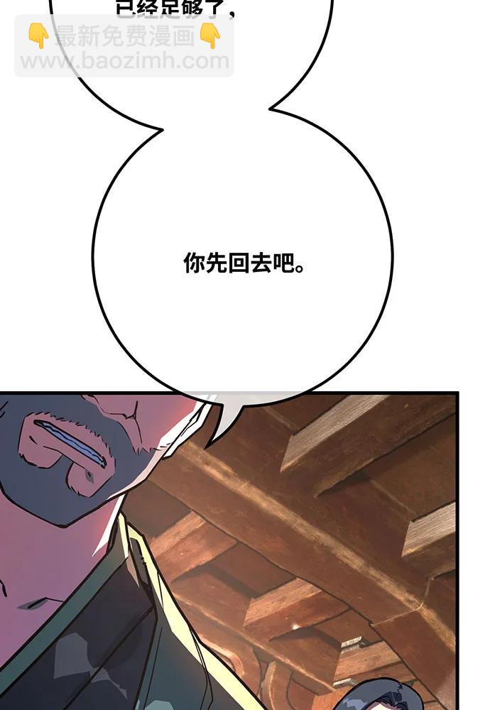 [第89话] 杀死巨龙（2）141