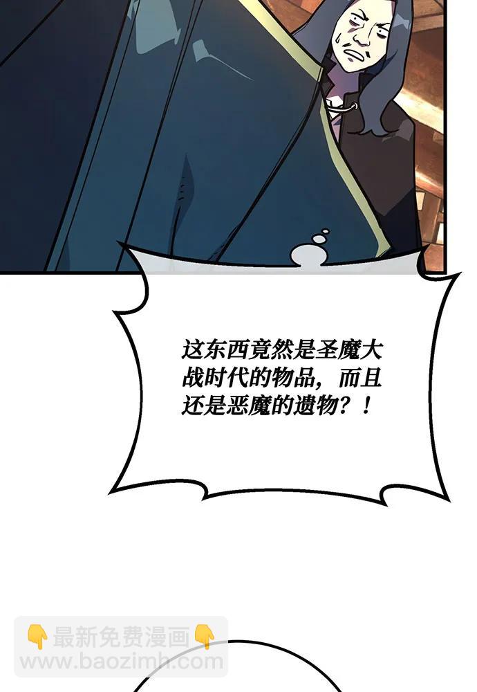 [第89话] 杀死巨龙（2）142