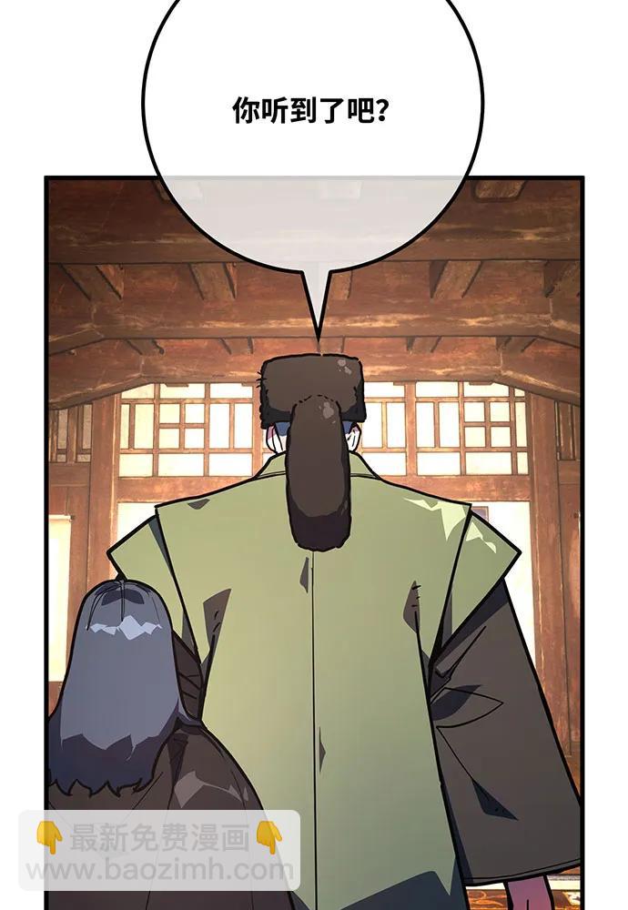 [第89话] 杀死巨龙（2）143