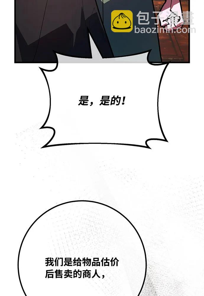 [第89话] 杀死巨龙（2）144