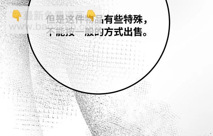 [第89话] 杀死巨龙（2）147
