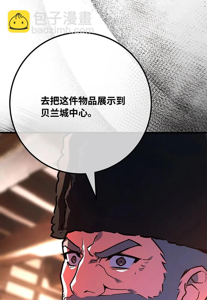 [第89话] 杀死巨龙（2）148