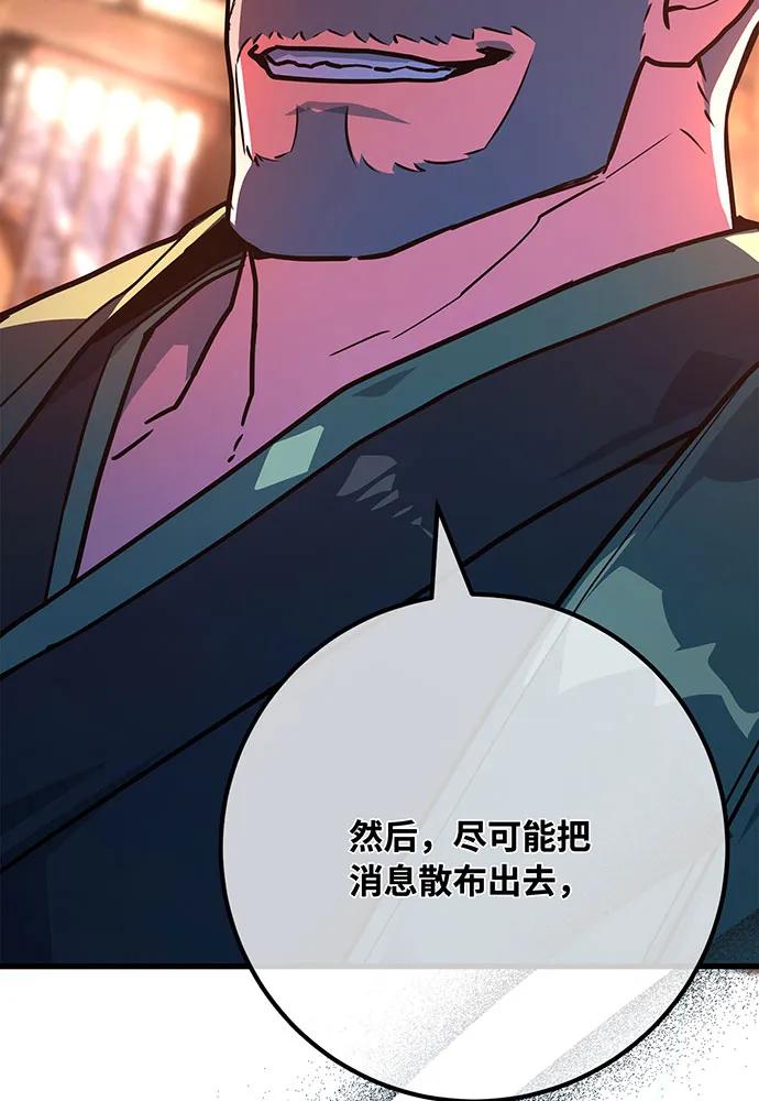 [第89话] 杀死巨龙（2）149