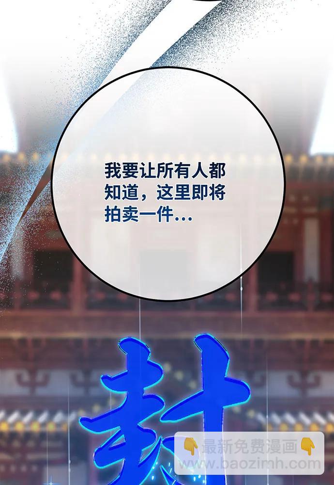 [第89话] 杀死巨龙（2）150